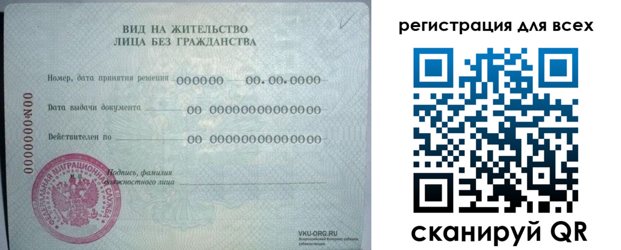 прописка регистрация в Уссурийске