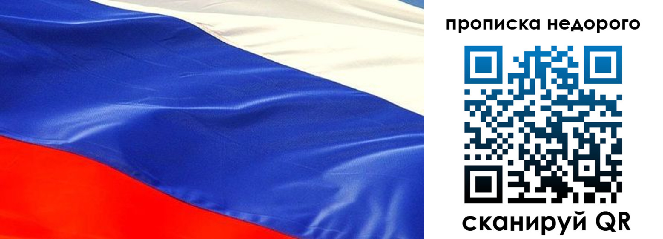 временная регистрация для всех в Уссурийске