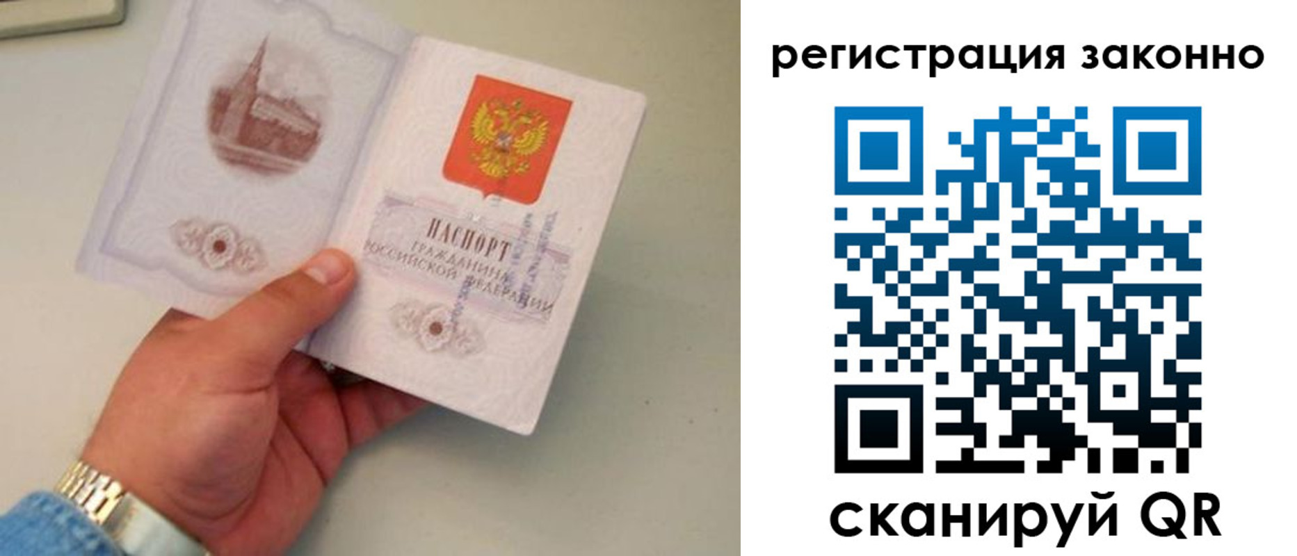 купить прописку в Уссурийске