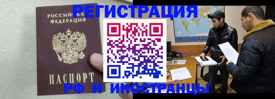 прописка для школы в Уссурийске