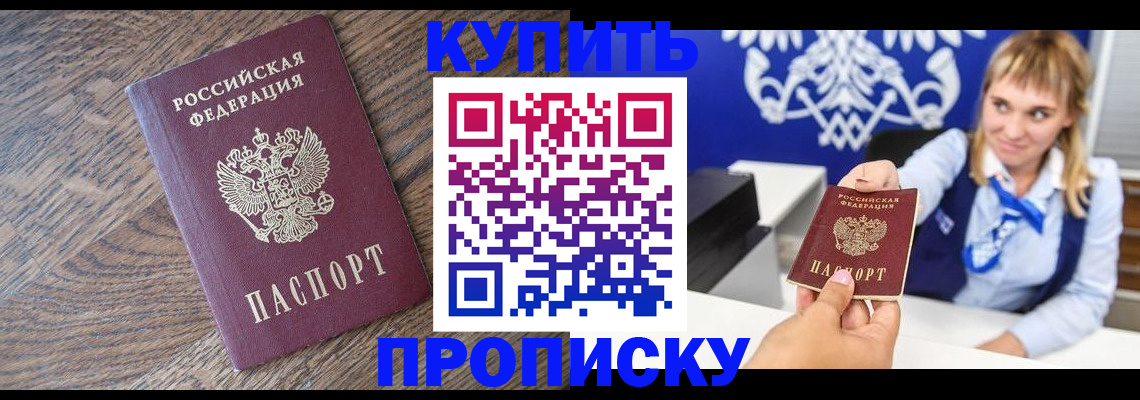 временная регистрация поиск в Уссурийске