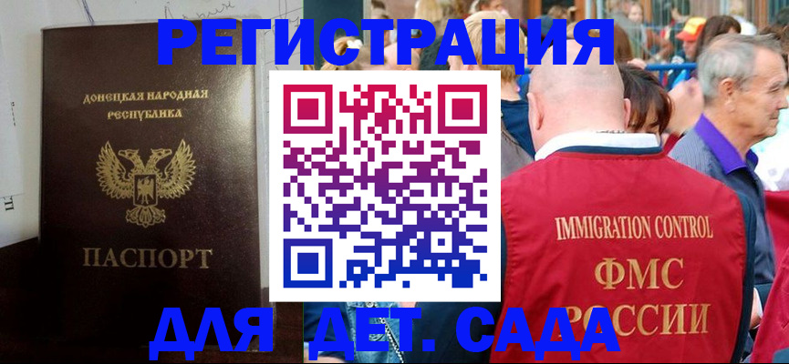 где прописаться в Уссурийске