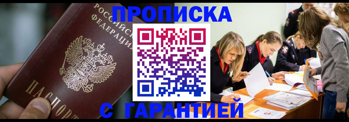 временная регистрация 2025 в Уссурийске