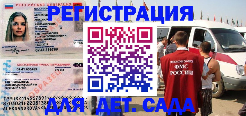 временная регистрация собственник в Уссурийске