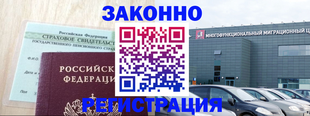 где прописаться в Уссурийске